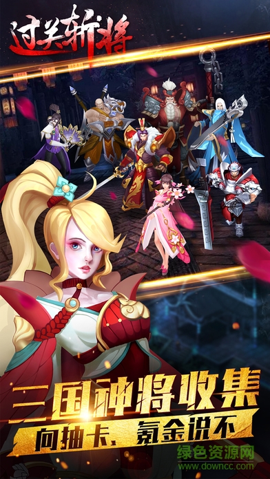 过关斩将手游 v2.2.0 安卓版3