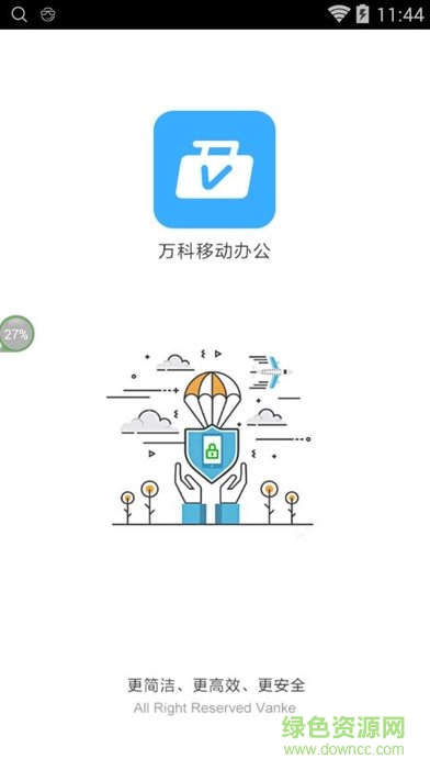 万科办公应用商店苹果版 v2.6.1502.0010 iphone越狱版0