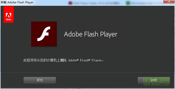 Adobe Flash Player Uninstaller下载 Adobe Flash Player Uninstaller软件下载