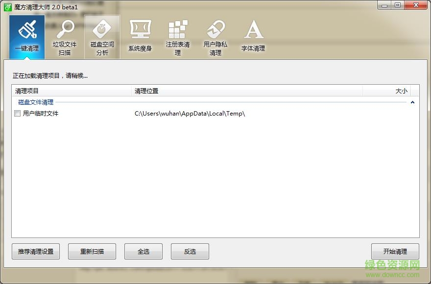 魔方2.0正式版 官方正式版2
