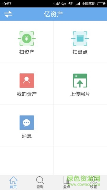 万科亿资产手机版 v1.0.1 安卓版0