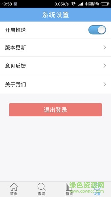 万科亿资产手机版 v1.0.1 安卓版1