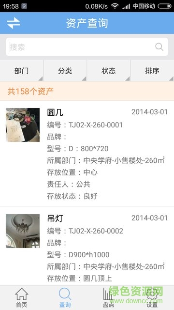 万科亿资产手机版 v1.0.1 安卓版2