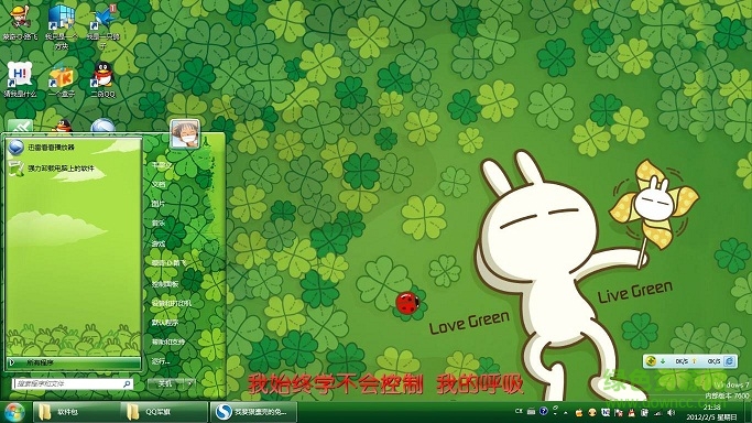 兔斯基电脑桌面主题 简体中文安装版0