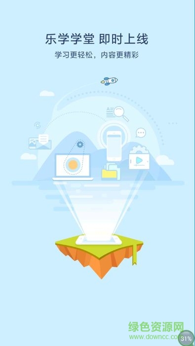 万科乐学2.0最新版本 v00.00.0018 安卓手机版1