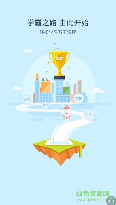 万科乐学2.0最新版本 v00.00.0018 安卓手机版2