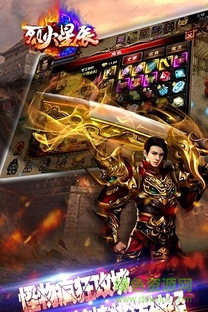 烈火星辰bt打金版 v1.0.3 安卓版0