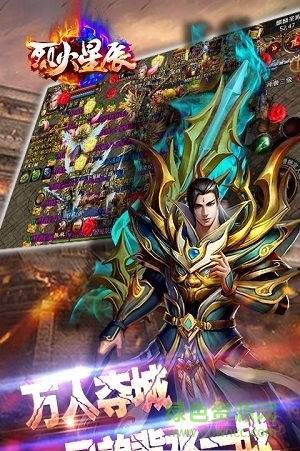 烈火星辰bt打金版 v1.0.3 安卓版3