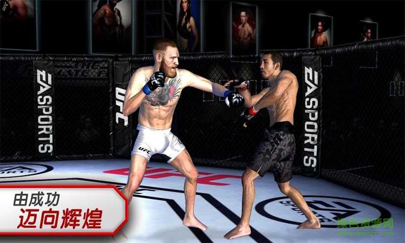 终极格斗冠军赛中文版(UFC) v1.9.911319 安卓无限金币版0