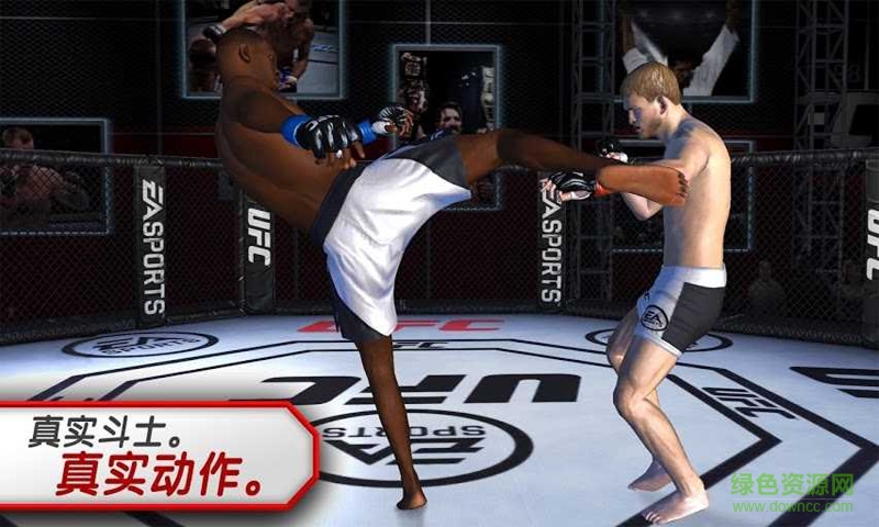 终极格斗冠军赛中文版(UFC) v1.9.911319 安卓无限金币版1