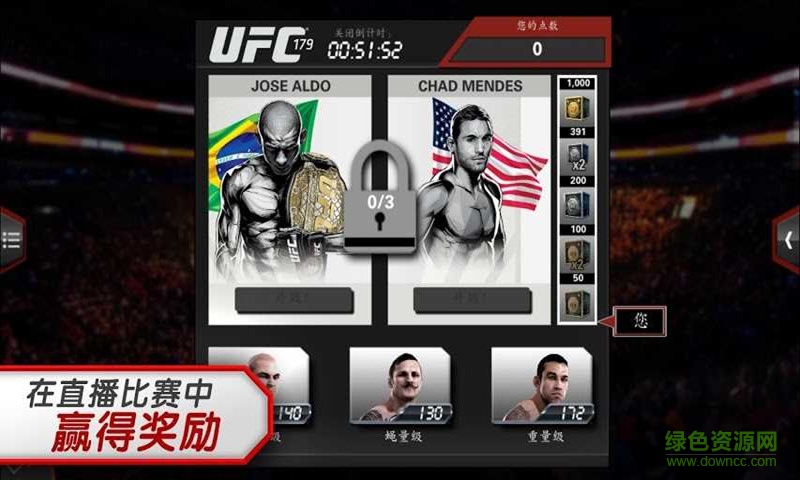 终极格斗冠军赛中文版(UFC) v1.9.911319 安卓无限金币版3