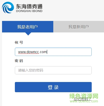 东海债券通电脑版 v2.1.2 官方pc版0