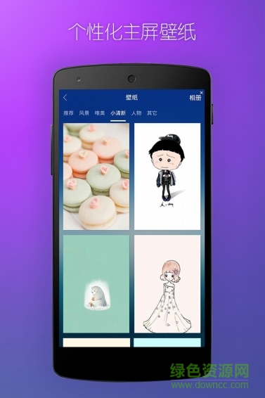 PIP锁屏绿茶版 v1.6.4 安卓版0