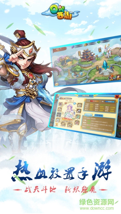 口袋西游内购版 v1.2.3 安卓版0