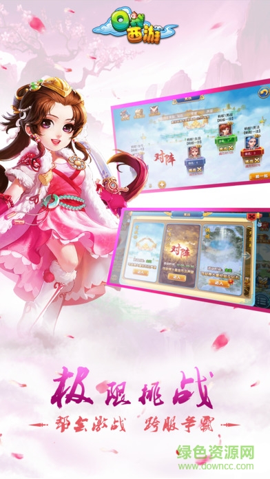 口袋西游内购版 v1.2.3 安卓版1