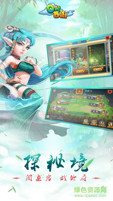 口袋西游内购版 v1.2.3 安卓版3