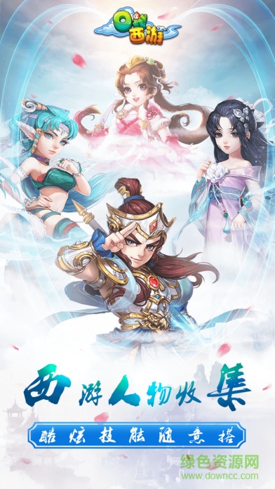 口袋西游内购版 v1.2.3 安卓版2