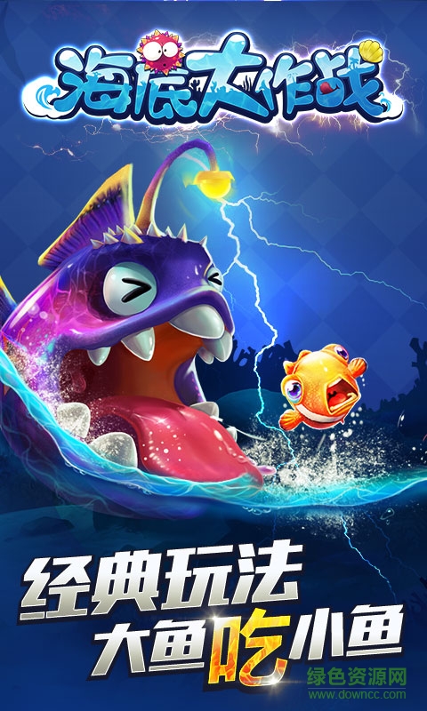 海底大作战内购 v4.0 安卓无限钻石版1