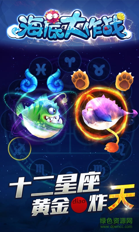 海底大作战内购 v4.0 安卓无限钻石版0