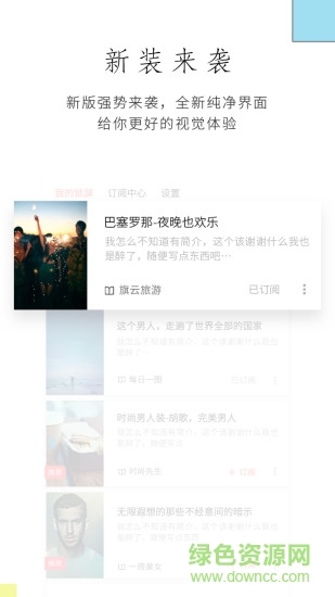 华为杂志锁屏软件 v3.6.0 安卓版2