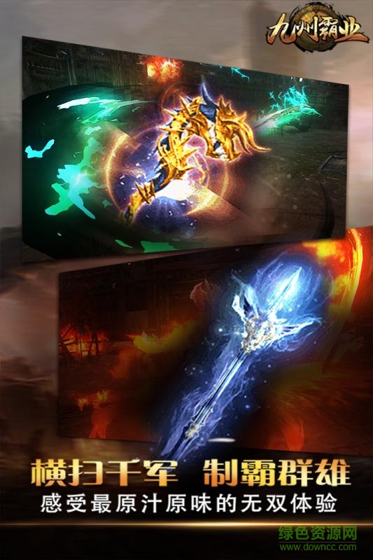 九州霸业手游果盘版 v1.1.6 安卓版0