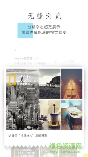 华为杂志锁屏软件 v3.6.0 安卓版3