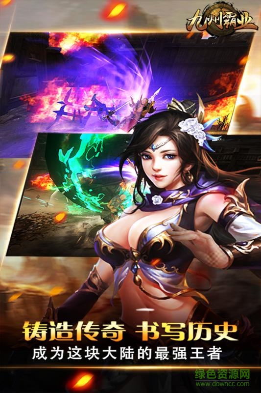 九州霸业手游果盘版 v1.1.6 安卓版1