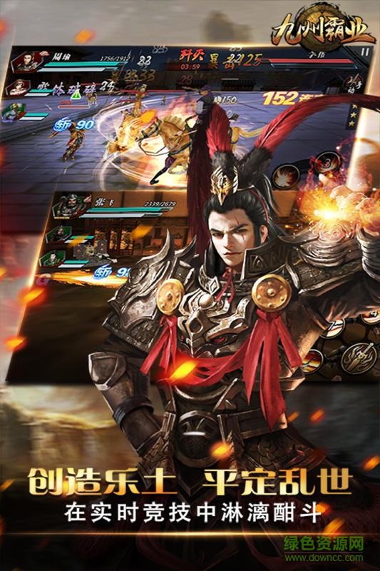 九州霸业手游果盘版 v1.1.6 安卓版2