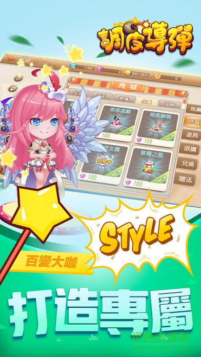 调皮导弹手机版 v1.2.0 安卓版0