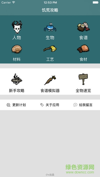 gg饥荒盒子 v1.0.3109 安卓版2