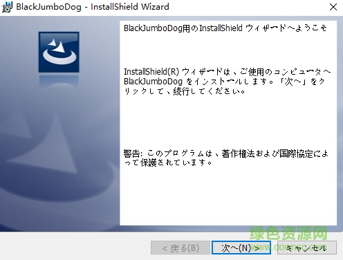 个人服务器(BlackJumboDog) v5.9.0 最新版0