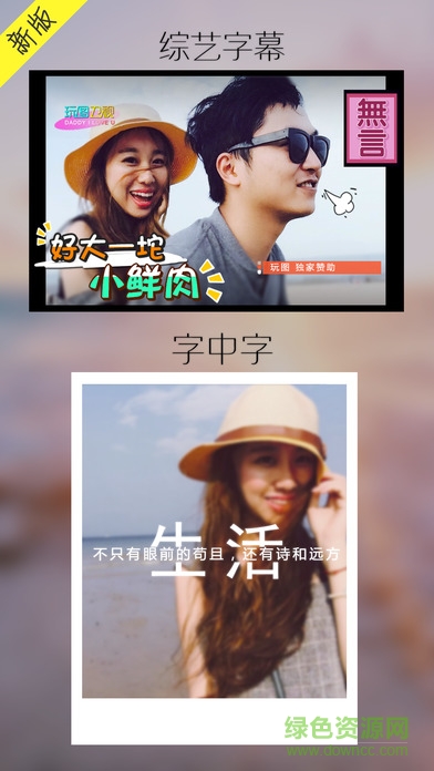 fotorus玩图拼图软件 v7.2.0 安卓版0
