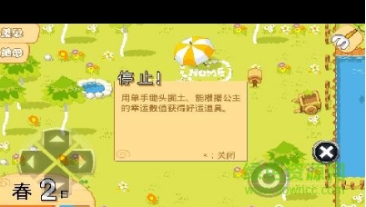 公主牧场物语金钱无限修改版 v1.0.2 安卓版1