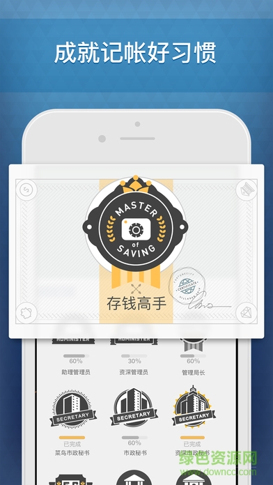 fortune city记账本android v3.19.3.6 安卓版2