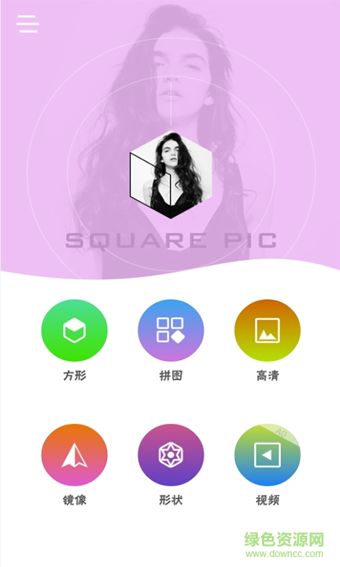 美图工坊加强版 v3.6 安卓版0