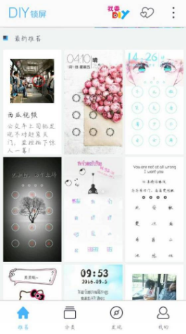 密码指纹解锁文字锁屏 v3.0.6 安卓版1