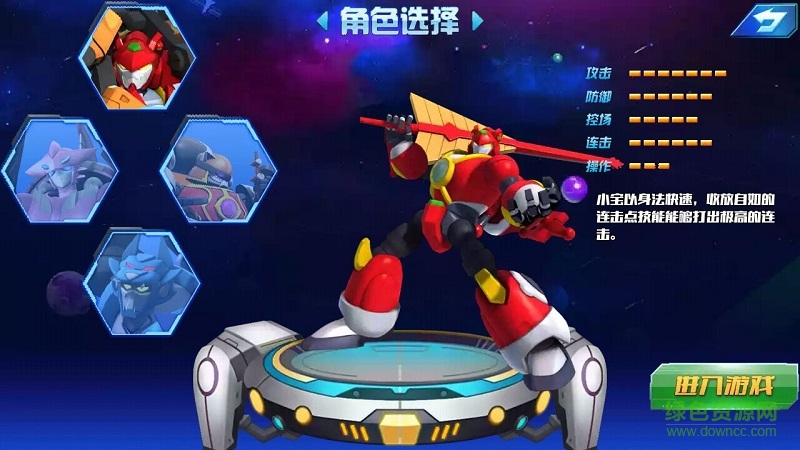 快乐酷宝之机战无双 v1.0.002 安卓版1