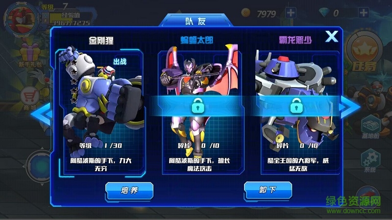 快乐酷宝之机战无双 v1.0.002 安卓版2