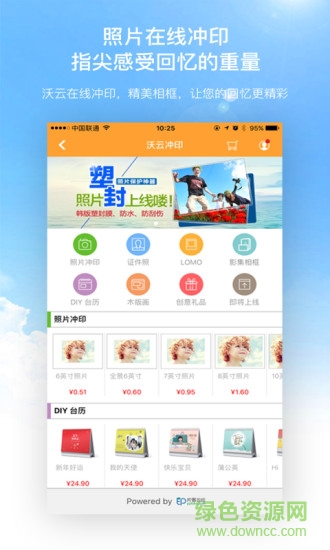 联通沃家云盘手机版 v3.8.1 安卓版1