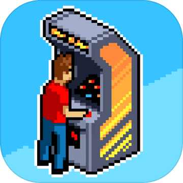 游乐园大冒险汉化版(Home Arcade)