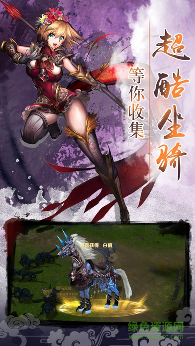 放开孤的关云长 v1.0 安卓版3