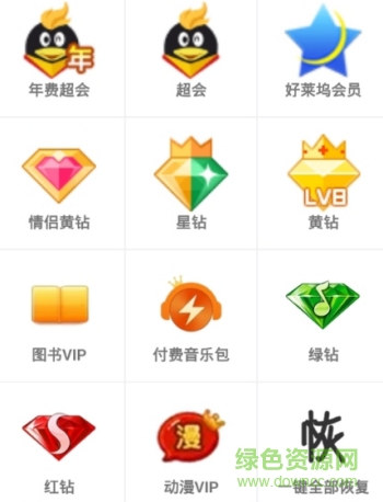 故人亮钻大师助手 v1.1.21 安卓他人可见版0