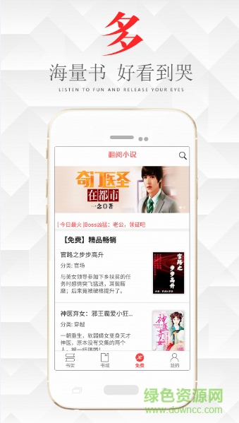 翻阅小说探索版app v5.31.05 安卓版2