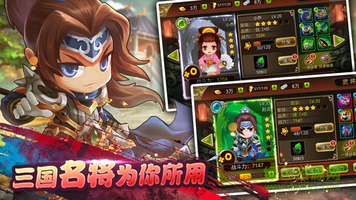 漫斗三国果盘游戏 v0.9.21 安卓版1