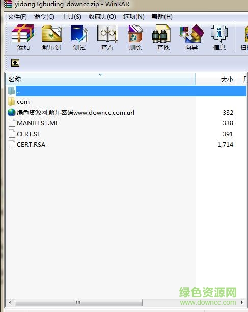 苹果4s移动3g补丁 v9.3.5 官网最新版0