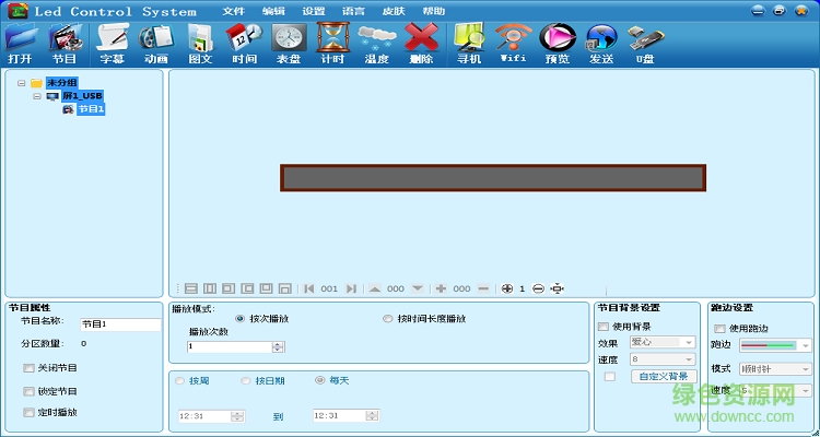 中航zh u0 led控制卡软件 v6.0.0.37 官方最新版0