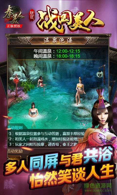 战国美人h5游戏 v1.0 安卓版1