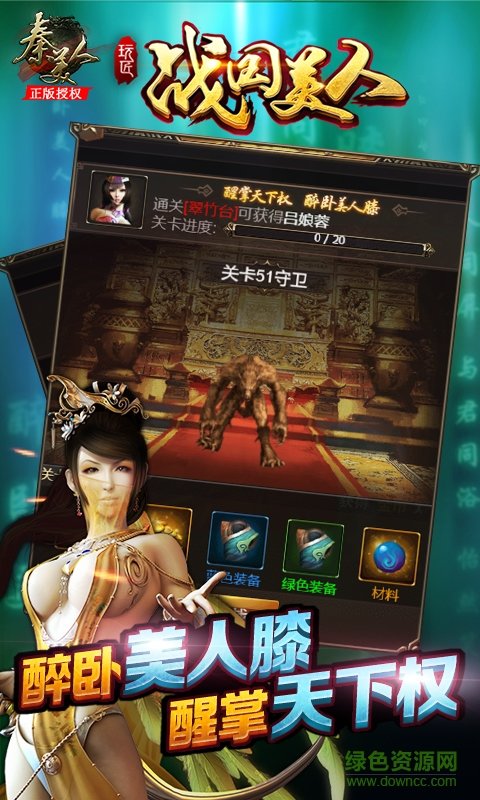 战国美人h5游戏 v1.0 安卓版2