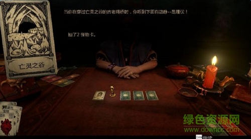 命运之手安卓版 v1.0 安卓版1