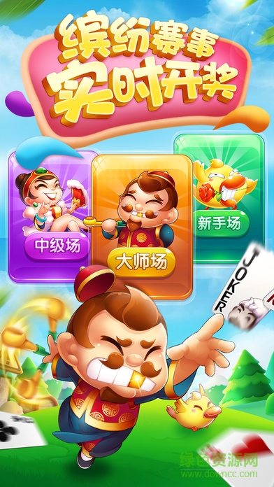 途游斗地主百度版 v4.56 安卓版1